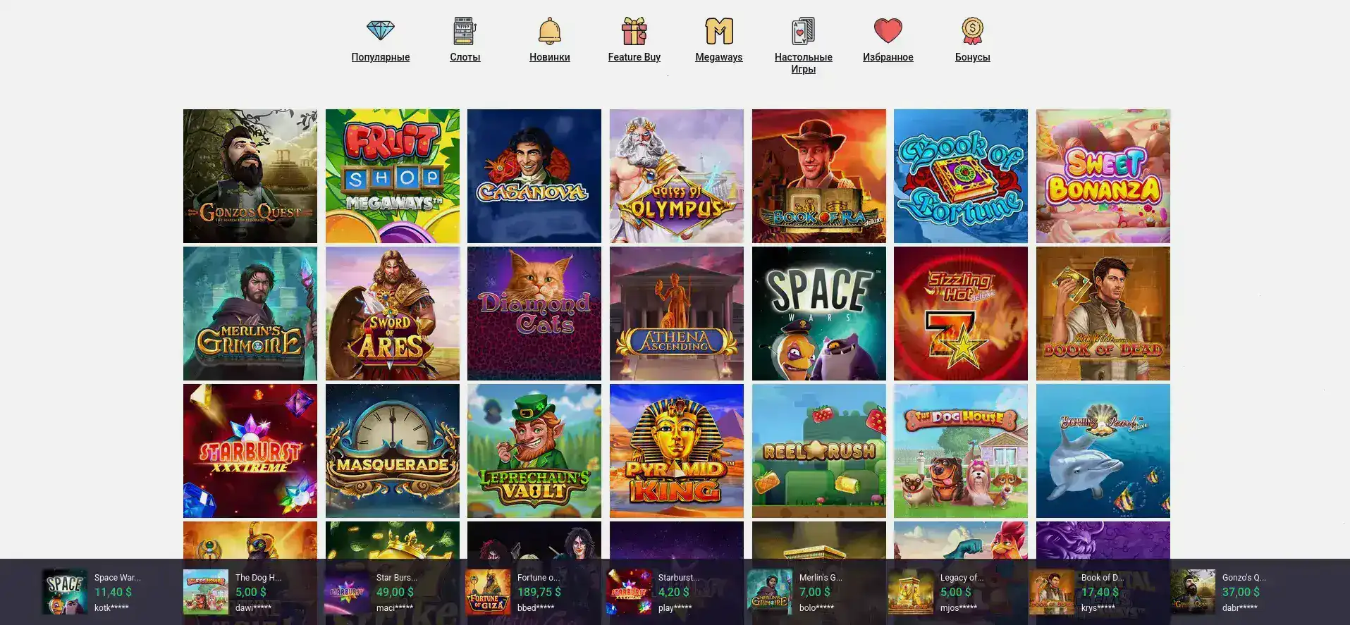 Интерфейс игровых автоматов Кактус казино